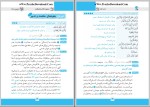 دانلود پی دی اف کتاب پیام آیات دین و زندگی جامع مهروماه 298 صفحه PDF-1