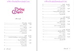 برای بزرگنمایی کلیک کنید دانلود پی دی اف ترجمه کتاب (Read This 1) سیما بردی زاده 136 صفحه PDF-1