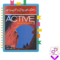 دانلود پی دی اف کتاب 1 Active Skills for Reading اکتیو 1 – 90 صفحه PDF