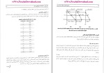 دانلود پی دی اف کتاب تشریح کامل مسائل مهندسی پی 159 صفحه PDF-1