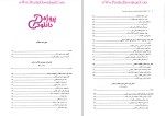 دانلود پی دی اف کتاب انقلاب اسلامی محمد شفیعی فر 465 صفحه PDF-1