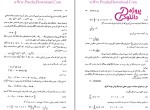 دانلود پی دی اف کتاب محاسبات عددی دکتر بهمن مهری 214 صفحه PDF-1