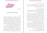دانلود پی دی اف کتاب انقلاب اسلامی دکتر محمد شفیع فر 465 صفحه PDF-1