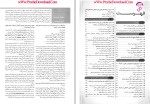 دانلود پی دی اف کتاب استاندارد 2800 زیر ذره بین سری عمران 424 صفحه PDF-1