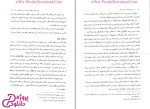 دانلود پی دی اف کتاب تاریخ فرهنگ و تمدن اسلام زهرا اسلامی فرد 239 صفحه PDF-1
