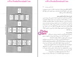 دانلود پی دی اف کتاب تجزیه و تحلیل و طراحی سیستم علی رضائیان 388 صفحه PDF-1
