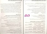 دانلود ترجمه کتاب زبان تخصصی کامپیوتر منوچهر حقانی 138 صفحه PDF-1