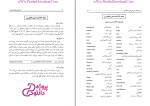 دانلود پی دی اف کتاب زبان تخصصی مهندسی عمران و معماری علی قربانی 336 صفحه PDF-1