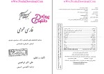 دانلود پی دی اف کتاب فارسی عمومی علی اکبر ابراهیمی 180 صفحه PDF-1