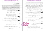 دانلود پی دی اف کتاب آمار و احتمال کاربرد آن در مدیریت و حسابداری هادی رنجبران 574 صفحه PDF-1