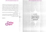 دانلود پی دی اف کتاب آیین زندگی اخلاق کاربردی احمد حسین شرفی 256 صفحه PDF-1