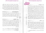 دانلود پی دی اف کتاب آیین زندگی اخلاق کاربردی احمد حسین شریفی 256 صفحه PDF-1
