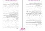 دانلود پی دی اف کتاب تفسیر موضوعی نهج البلاغه مصطفی تهرانی 240 صفحه PDF-1