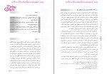 دانلود پی دی اف کتاب درآمدی تحلیلی بر انقلاب اسلامی ایران 202 صفحه PDF-1