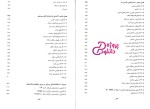 دانلود پی دی اف کتاب ذخیره و بازیابی اطلاعات محمد رانکوهی 350 صفحه PDF-1