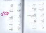 دانلود پی دی اف کتاب ذخیره و بازیابی اطلاعات محمد رانکوهی 350 صفحه PDF-1