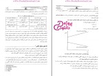 دانلود پی دی اف کتاب رسانه شناسی دکتر حسنا کاظمی 165 صفحه PDF-1