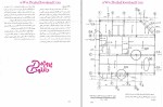 دانلود پی دی اف کتاب رسم فنی و نقشه کشی جامع عمران حسین زمرشیدی 310 صفحه PDF-1