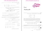 دانلود پی دی اف کتاب ریاضیات کاربرد آن در مدیریت و حسابداری 684 صفحه PDF-1