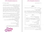 دانلود پی دی اف کتاب فارسی عمومی دکتر ذوالفقاری ویرایش سوم 397 صفحه PDF-1