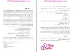 دانلود پی دی اف کتاب فرترن 90 رشته علوم مهندسی محمود صالح اصفهانی 358 صفحه PDF-1