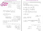 دانلود پی دی اف کتاب حل مسائل معادلات دیفرانسیل معمولی رقیه محمدی حصاری 368 صفحه PDF-1