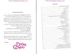 دانلود پی دی اف کتاب مکانیک سیالات دکتر بهزاد خداکرمی راهیان ارشد 472 صفحه PDF-1