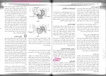 دانلود پی دی اف کتاب پرستاری داخلی – جراحی برونر و سودارث ( کبد ، غدد ) 133 صفحه PDF-1