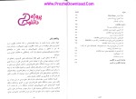 دانلود پی دی اف کتاب کاربرد فناوری اطلاعات و ارتباطات عین الله جعفر نژاد قمی 101 صفحه PDF-1