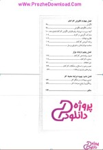 دانلود پی دی اف کتاب اصول سرپرستی کاردانی مهدی سعیدی کیی 144 صفحه PDF-1