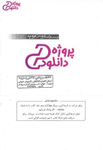 دانلود پی دی اف کتاب انسان در اسلام غلامحسین گرامی 224 صفحه PDF-1