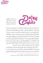دانلود پی دی اف کتاب انسان در اسلام غلامحسین گرامی 224 صفحه PDF-1