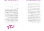 برای بزرگنمایی کلیک کنید دانلود پی دی اف کتاب اخلاق اسلامی ویراست دوم نوشته احمد دیلمی و مسعود آذربایجانی 248 صفحه PDF-1