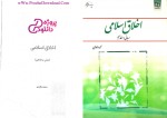 برای بزرگنمایی کلیک کنید دانلود پی دی اف کتاب اخلاق اسلامی مبانی و مفاهیم محمد داودی 116 صفحه PDF-1