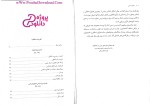 دانلود پی دی اف کتاب اخلاق اسلامی مبانی و مفاهیم محمد داودی 116 صفحه PDF-1