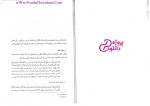 دانلود پی دی اف کتاب اخلاق اسلامی مبانی و مفاهیم محمد داودی 116 صفحه PDF-1
