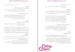 برای بزرگنمایی کلیک کنید دانلود پی دی اف کتاب اندیشه سیاسی امام خمینی (ره) ویرایش دوم نوشته دکتر یحیی فوزی 250 صفحه PDF-1
