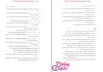 برای بزرگنمایی کلیک کنید دانلود پی دی اف کتاب اندیشه سیاسی امام خمینی (ره) ویرایش دوم نوشته دکتر یحیی فوزی 250 صفحه PDF-1