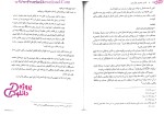 دانلود پی دی اف کتاب تفسیر موضوعی قرآن کریم مکارم شیرازی 120 صفحه PDF-1