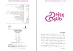 دانلود پی دی اف کتاب راهنمای مسائل مکانیک سیالات بهرام پوستی ویرایش ششم 446 صفحه PDF-1