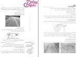دانلود پی دی اف کتاب روسازی راه سری عمران نوشته نیما ابراهیمی 364 صفحه PDF-1