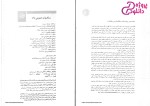 برای بزرگنمایی کلیک کنید دانلود پی دی اف کتاب ریاضیات عمومی 1 سری عمران دکترا مسعود محمدیان 614 صفحه PDF-1