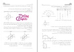دانلود پی دی اف کتاب ریاضیات عمومی 1 سری عمران دکترا مسعود محمدیان 614 صفحه PDF-1