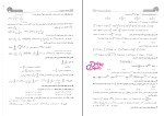 برای بزرگنمایی کلیک کنید دانلود پی دی اف کتاب ریاضیات عمومی 1 سری عمران دکترا مسعود محمدیان 614 صفحه PDF-1