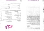 برای بزرگنمایی کلیک کنید دانلود پی دی اف کتاب زمینه روانشناسی هیلگارد دکتر محمد نقی براهنی 716 صفحه PDF-1