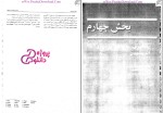 برای بزرگنمایی کلیک کنید دانلود پی دی اف کتاب زمینه روانشناسی هیلگارد دکتر محمد نقی براهنی 716 صفحه PDF-1