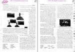 دانلود پی دی اف کتاب زمینه روانشناسی هیلگارد دکتر محمد نقی براهنی 716 صفحه PDF-1