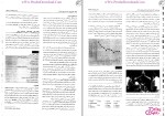 دانلود پی دی اف کتاب زمینه روانشناسی هیلگارد دکتر محمد نقی براهنی 716 صفحه PDF-1