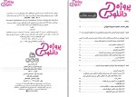 دانلود پی دی اف کتاب مدیریت آموزشی و آموزشگاهی محمدرضا بهرنگی 328 صفحه PDF-1