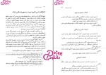 دانلود پی دی اف کتاب مدیریت آموزشی و آموزشگاهی محمدرضا بهرنگی 328 صفحه PDF-1